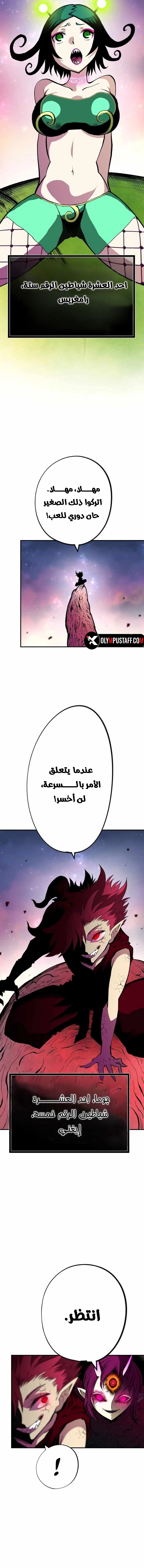 Ninja Reincarnation: Fuuma Kotarou's Quest to Reclaim His Humanity الفصل 16 — صفحة 16