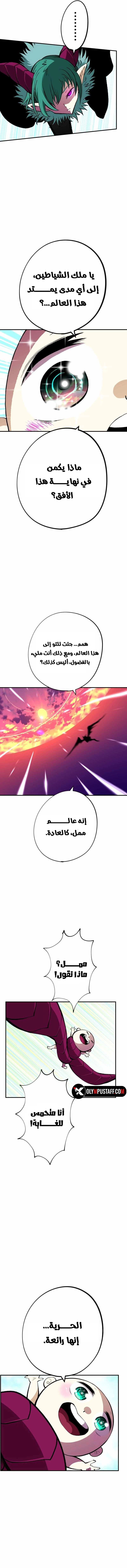 Ninja Reincarnation: Fuuma Kotarou's Quest to Reclaim His Humanity الفصل 17 — صفحة 4