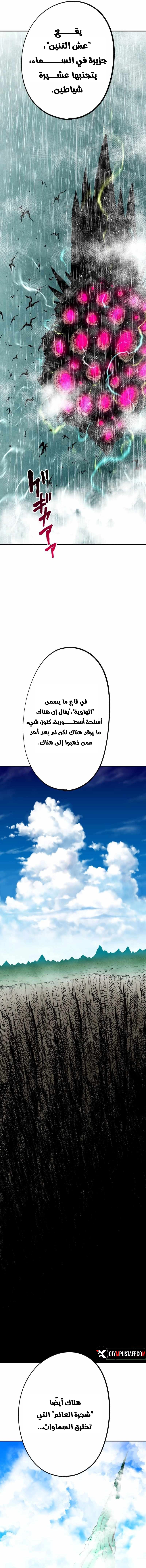 Ninja Reincarnation: Fuuma Kotarou's Quest to Reclaim His Humanity الفصل 17 — صفحة 6