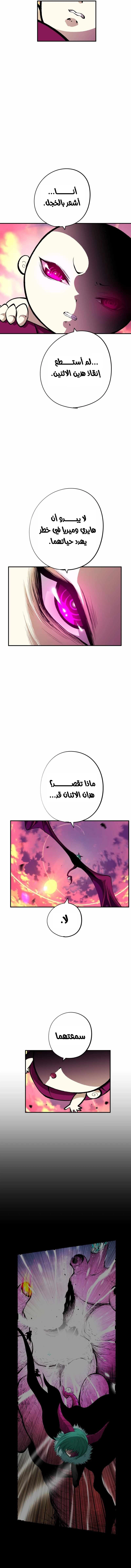 Ninja Reincarnation: Fuuma Kotarou's Quest to Reclaim His Humanity الفصل 17 — صفحة 8