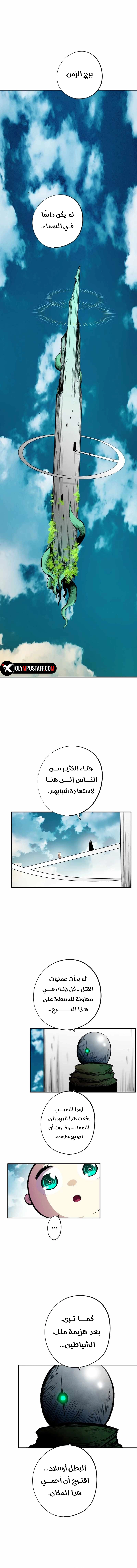 Ninja Reincarnation: Fuuma Kotarou's Quest to Reclaim His Humanity الفصل 18 — صفحة 1