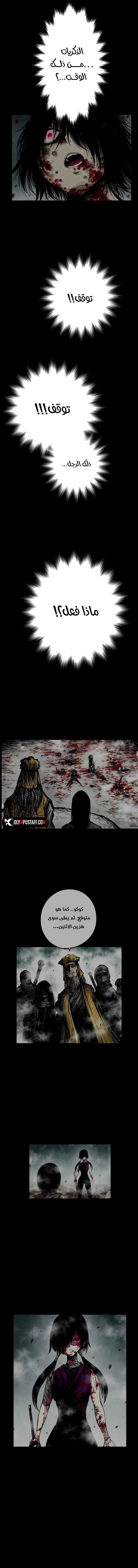 Ninja Reincarnation: Fuuma Kotarou's Quest to Reclaim His Humanity الفصل 18 — صفحة 6