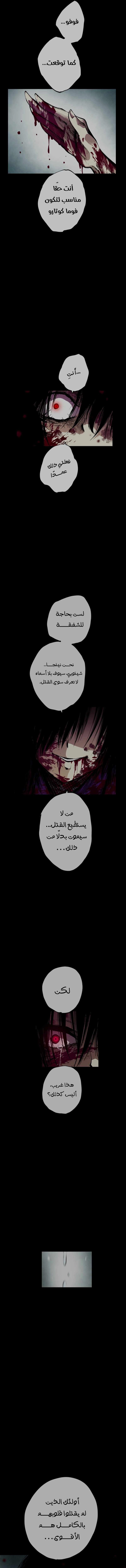 Ninja Reincarnation: Fuuma Kotarou's Quest to Reclaim His Humanity الفصل 18 — صفحة 9