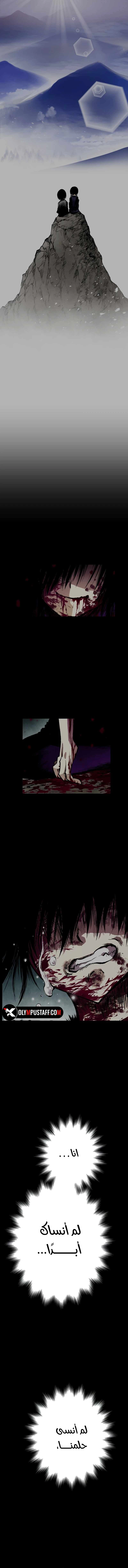 Ninja Reincarnation: Fuuma Kotarou's Quest to Reclaim His Humanity الفصل 18 — صفحة 11