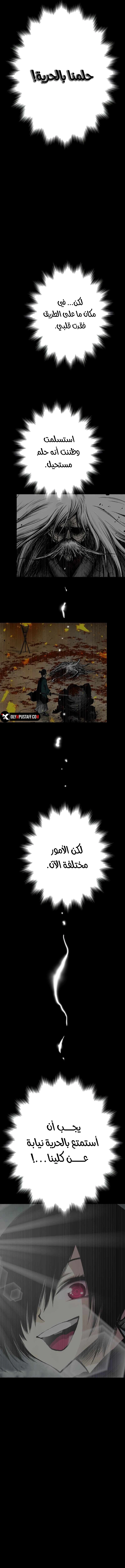 Ninja Reincarnation: Fuuma Kotarou's Quest to Reclaim His Humanity الفصل 18 — صفحة 12
