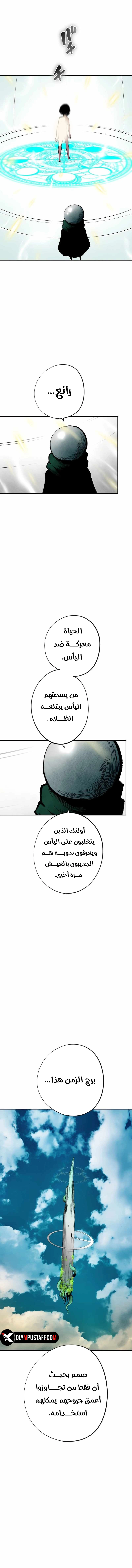 Ninja Reincarnation: Fuuma Kotarou's Quest to Reclaim His Humanity الفصل 18 — صفحة 14