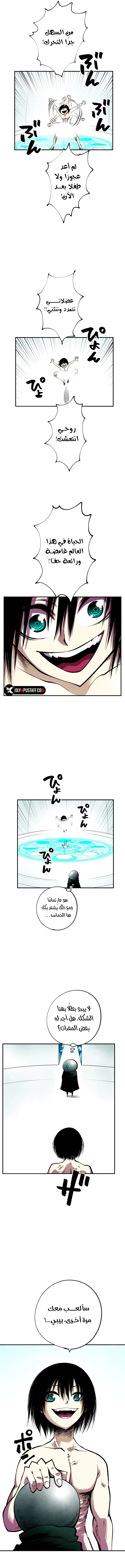 Ninja Reincarnation: Fuuma Kotarou's Quest to Reclaim His Humanity الفصل 19 — صفحة 2