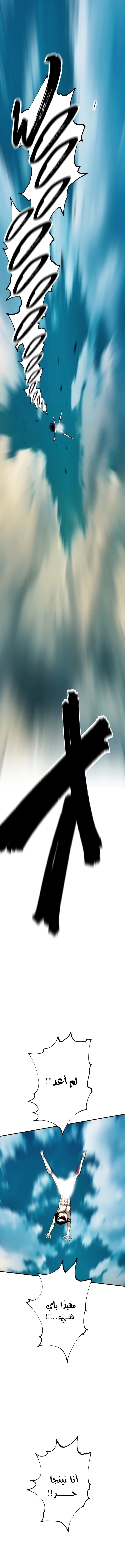 Ninja Reincarnation: Fuuma Kotarou's Quest to Reclaim His Humanity الفصل 19 — صفحة 5