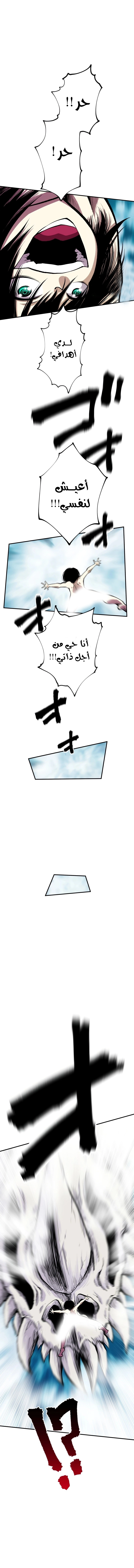 Ninja Reincarnation: Fuuma Kotarou's Quest to Reclaim His Humanity الفصل 19 — صفحة 6