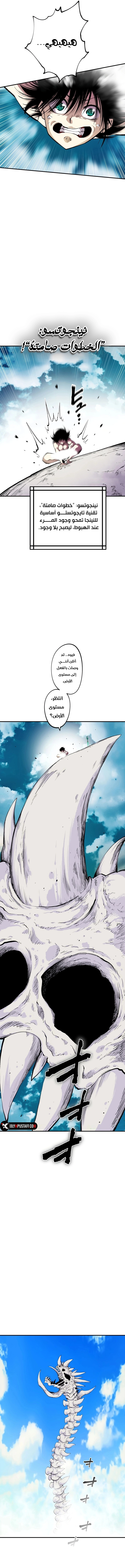 Ninja Reincarnation: Fuuma Kotarou's Quest to Reclaim His Humanity الفصل 19 — صفحة 7