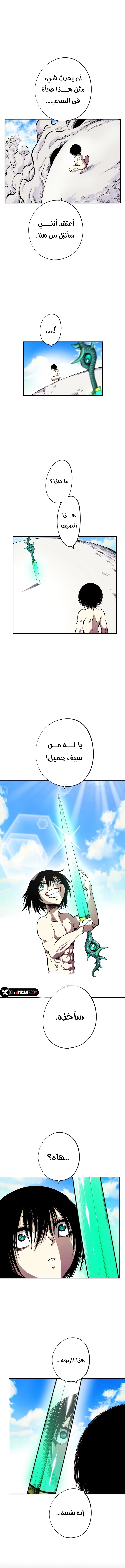 Ninja Reincarnation: Fuuma Kotarou's Quest to Reclaim His Humanity الفصل 19 — صفحة 8