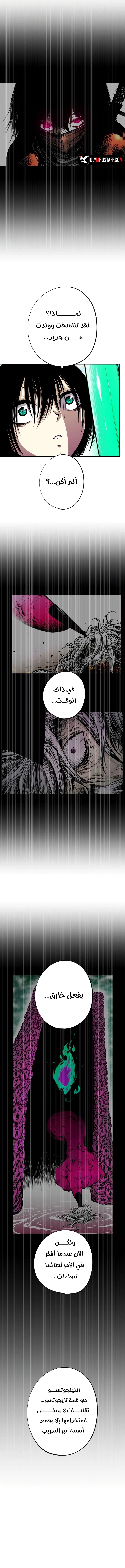 Ninja Reincarnation: Fuuma Kotarou's Quest to Reclaim His Humanity الفصل 19 — صفحة 9