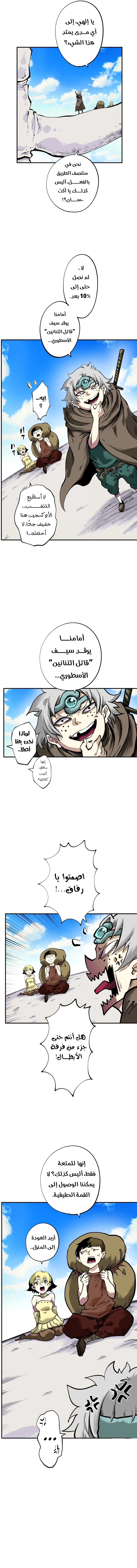 Ninja Reincarnation: Fuuma Kotarou's Quest to Reclaim His Humanity الفصل 19 — صفحة 11