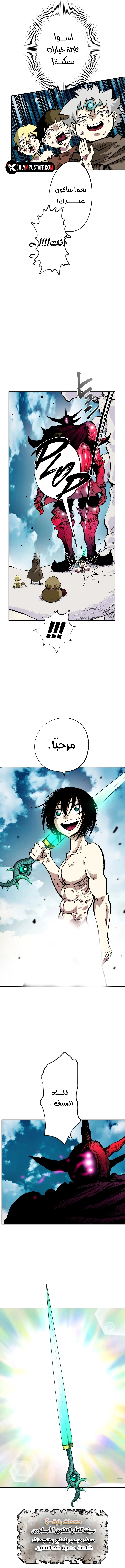 Ninja Reincarnation: Fuuma Kotarou's Quest to Reclaim His Humanity الفصل 19 — صفحة 14