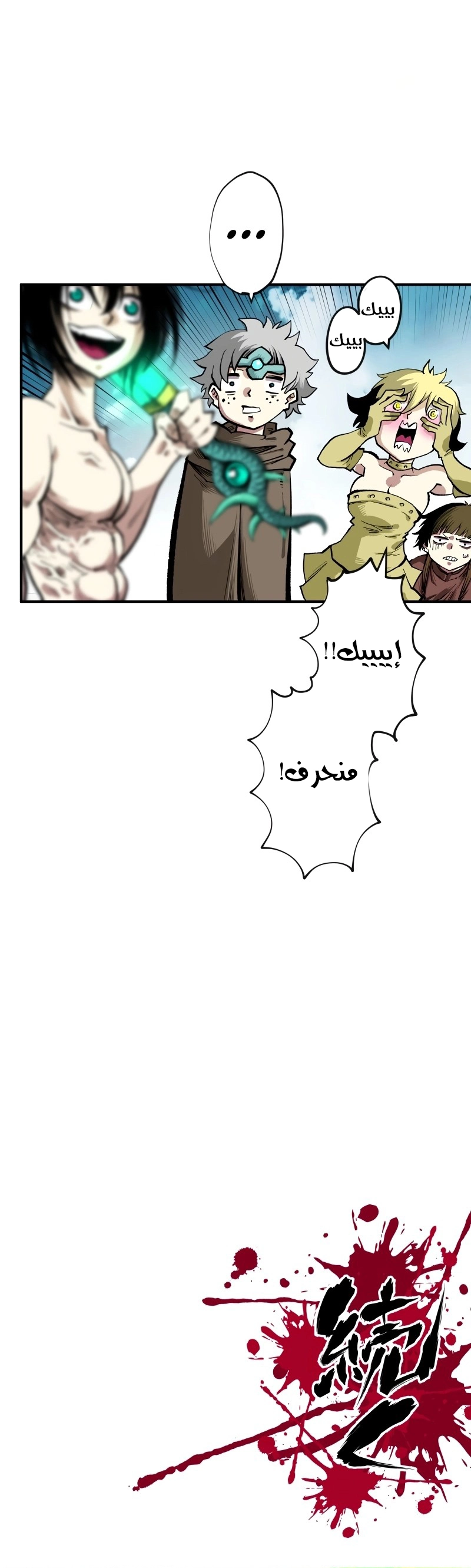 Ninja Reincarnation: Fuuma Kotarou's Quest to Reclaim His Humanity الفصل 19 — صفحة 15