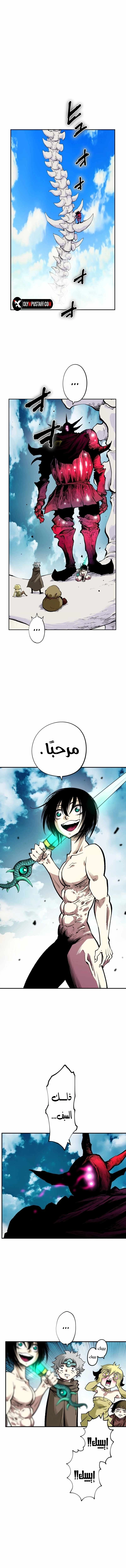 Ninja Reincarnation: Fuuma Kotarou's Quest to Reclaim His Humanity الفصل 20 — صفحة 1