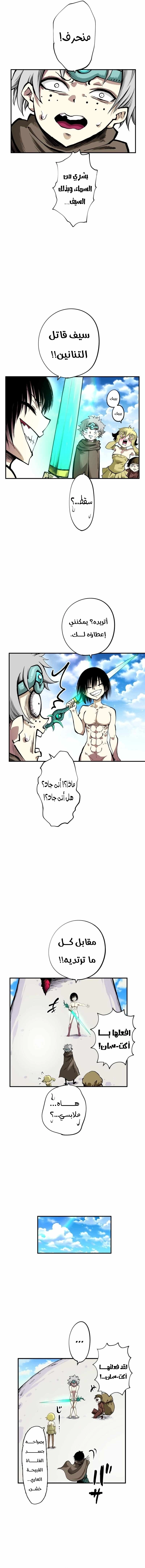 Ninja Reincarnation: Fuuma Kotarou's Quest to Reclaim His Humanity الفصل 20 — صفحة 2