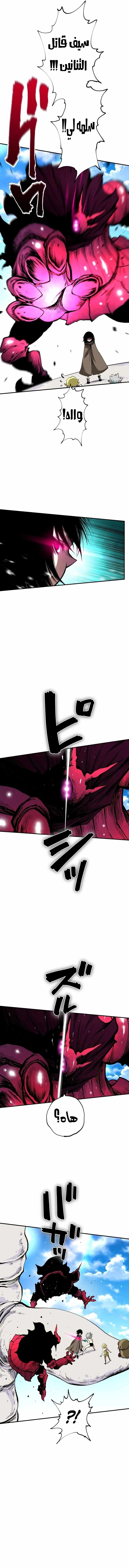 Ninja Reincarnation: Fuuma Kotarou's Quest to Reclaim His Humanity الفصل 20 — صفحة 4
