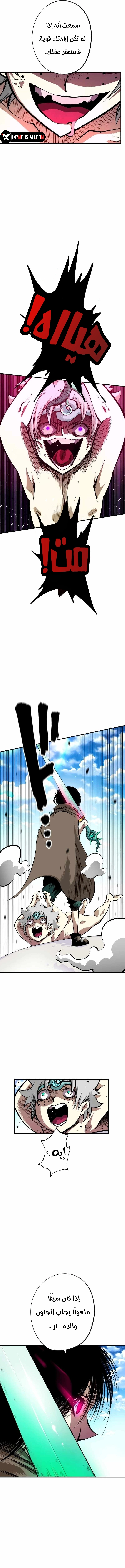 Ninja Reincarnation: Fuuma Kotarou's Quest to Reclaim His Humanity الفصل 20 — صفحة 6