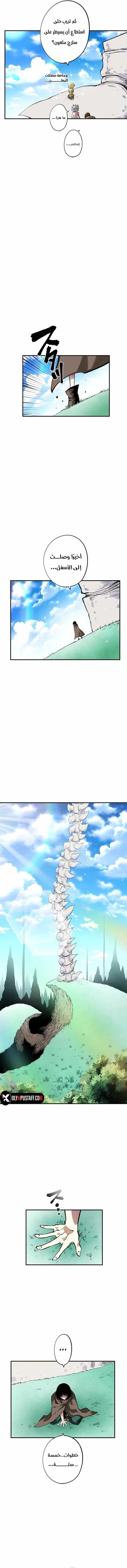 Ninja Reincarnation: Fuuma Kotarou's Quest to Reclaim His Humanity الفصل 20 — صفحة 8
