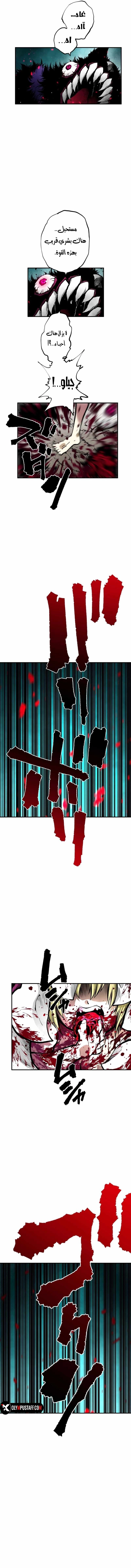 Ninja Reincarnation: Fuuma Kotarou's Quest to Reclaim His Humanity الفصل 20 — صفحة 11