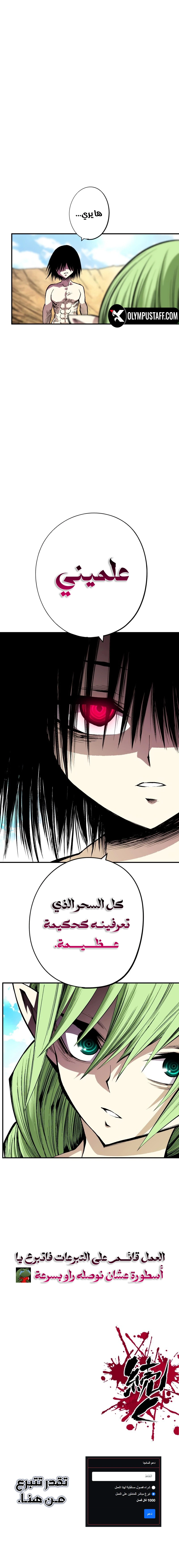 Ninja Reincarnation: Fuuma Kotarou's Quest to Reclaim His Humanity الفصل 28 — صفحة 11