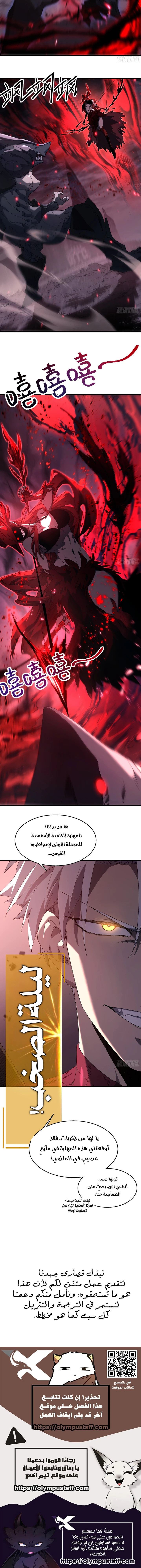 Summoner of Calamity الفصل 6 — صفحة 7