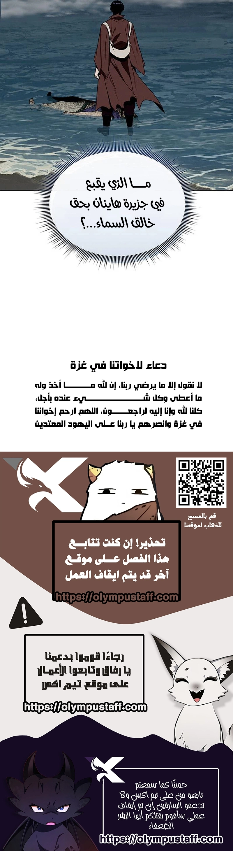 The Heavenly Demon’s Apocalypse الفصل 8 — صفحة 14