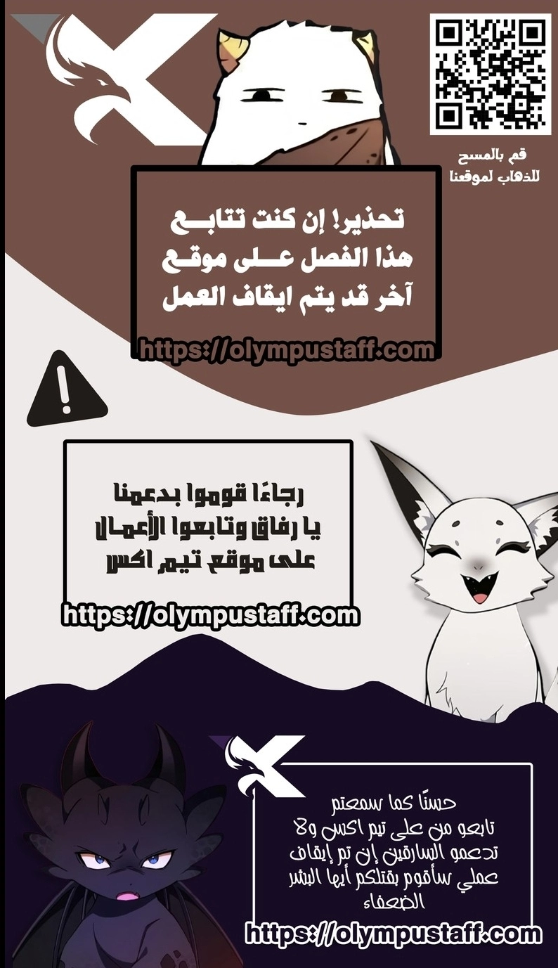Heavenly Demon Goes to High School الفصل 3 — صفحة 15
