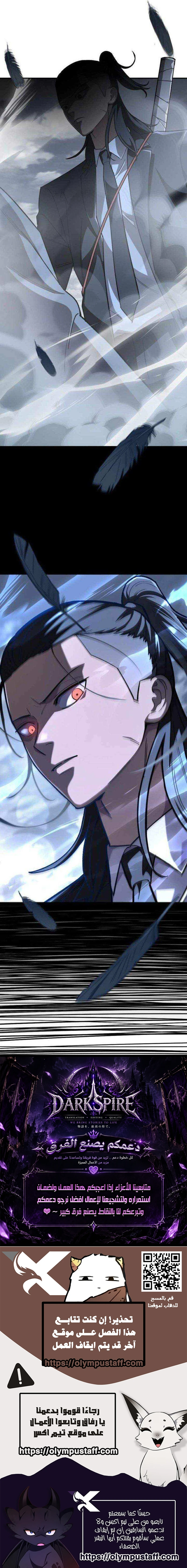 Heavenly Demon Goes to High School الفصل 7 — صفحة 16