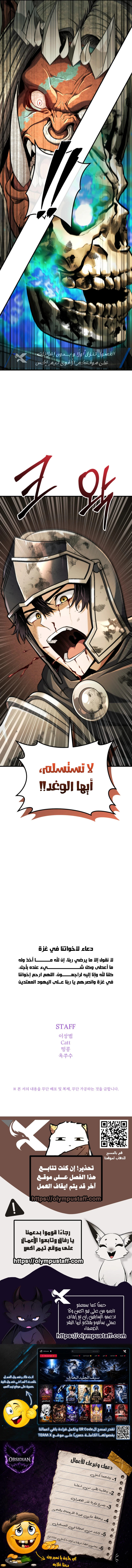 Damn Necromancer الفصل 9 — صفحة 13