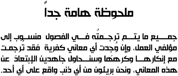 Damn Necromancer الفصل 12 — صفحة 3