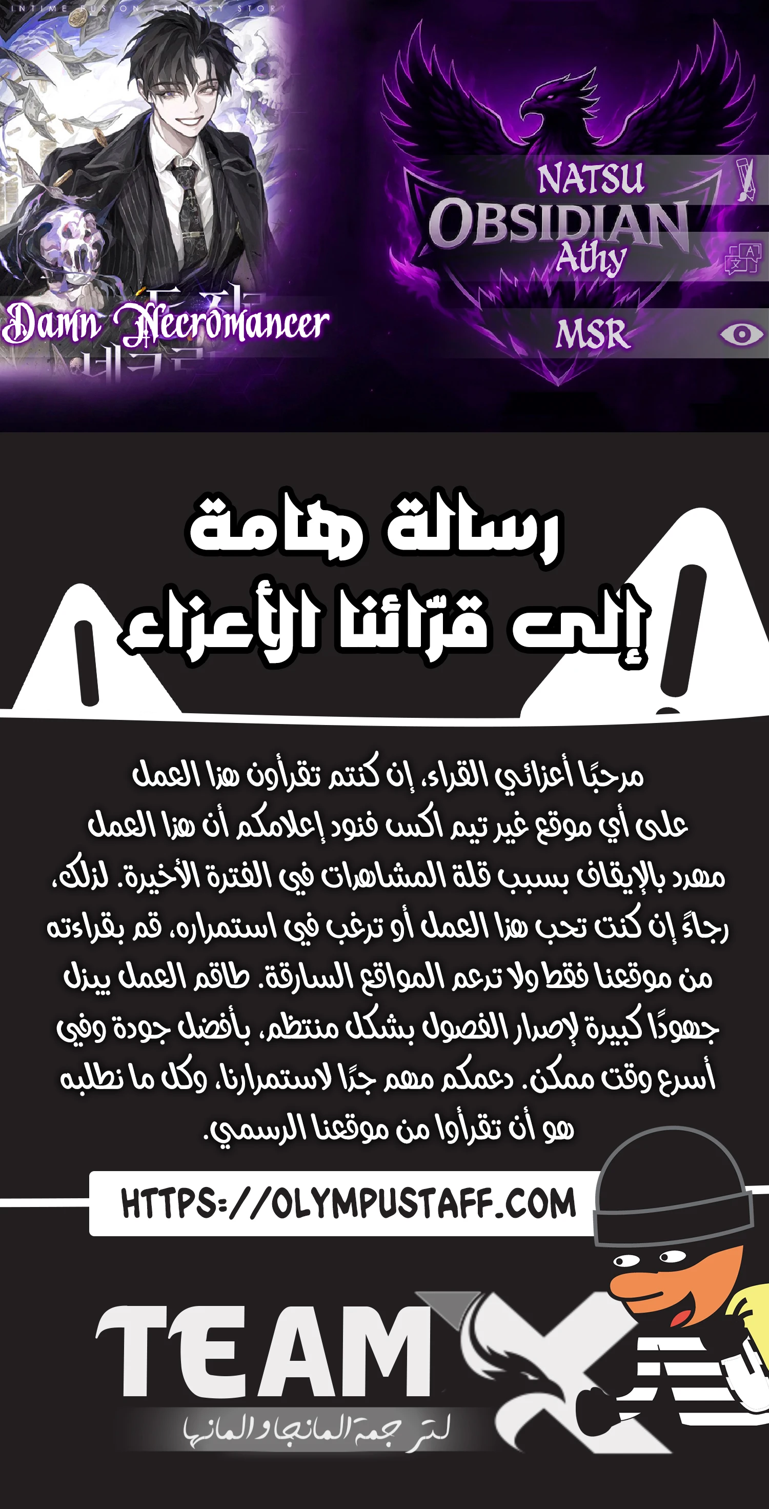 Damn Necromancer الفصل 13 — صفحة 1
