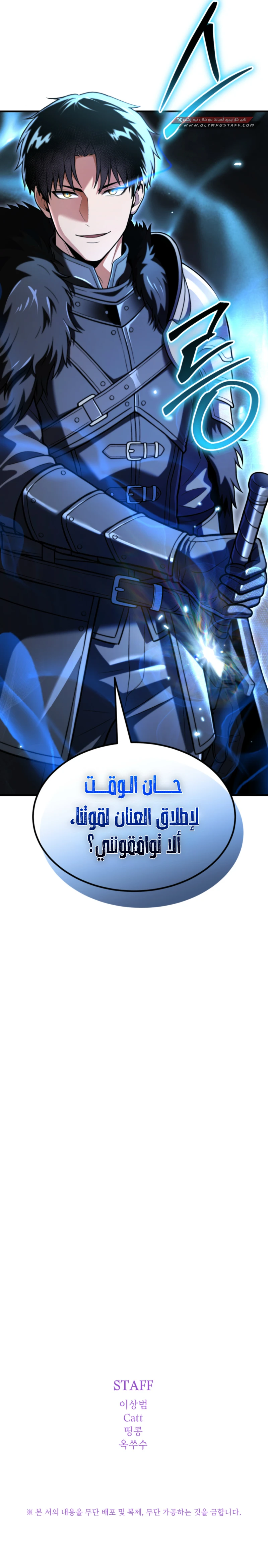 Damn Necromancer الفصل 13 — صفحة 17