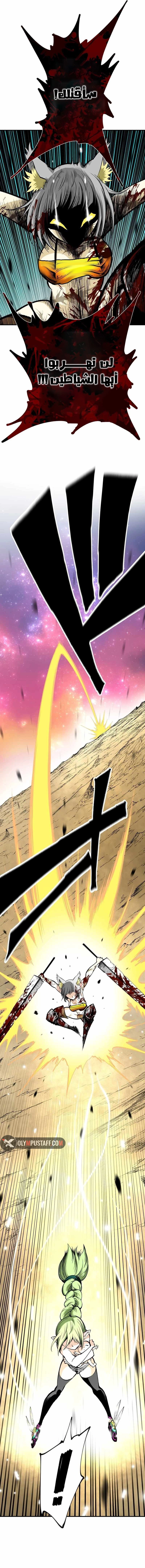 Ninja Reincarnation: Fuuma Kotarou's Quest to Reclaim His Humanity الفصل 11 — صفحة 11