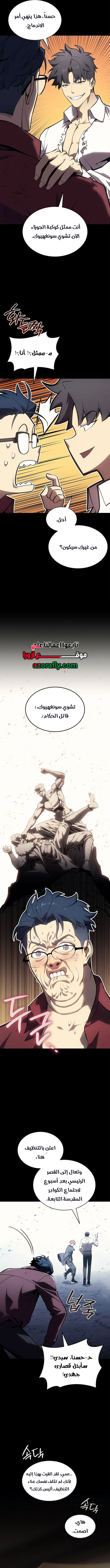 The Return Of The Disaster-Class Hero chapter 193 — page 2