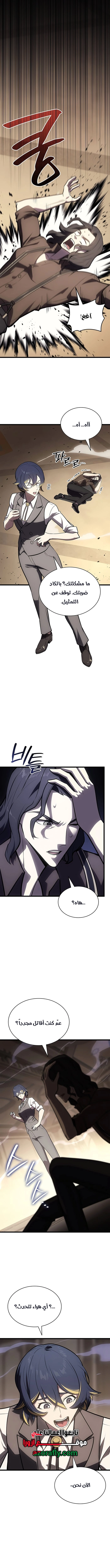 The Return Of The Disaster-Class Hero chapter 193 — page 9