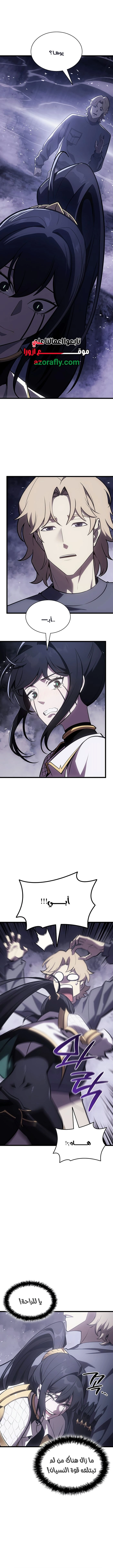 The Return Of The Disaster-Class Hero chapter 193 — page 15