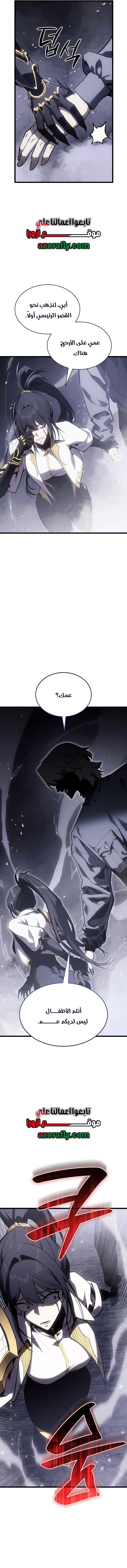 The Return Of The Disaster-Class Hero chapter 193 — page 16