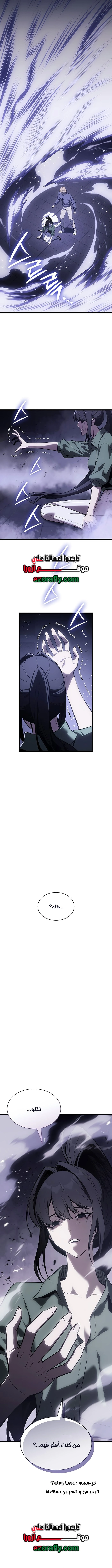 The Return Of The Disaster-Class Hero chapter 193 — page 19