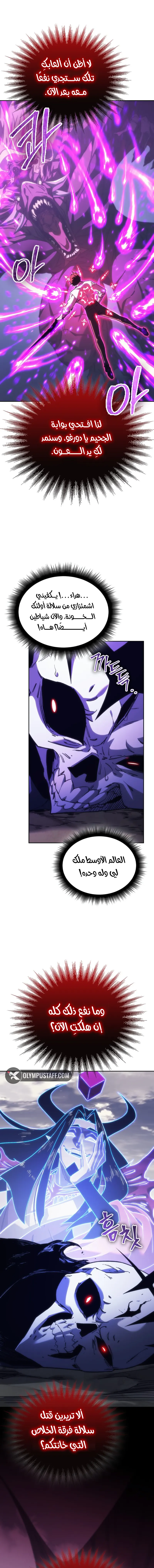 Return of the Apocalypse-Class Death Knight الفصل 93 — صفحة 10