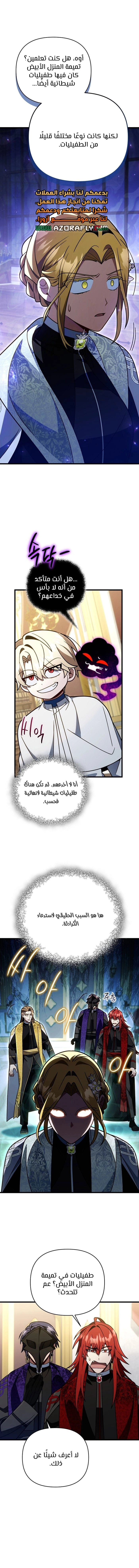 I'm Gonna Annihilate This Land chapter 97 — page 1