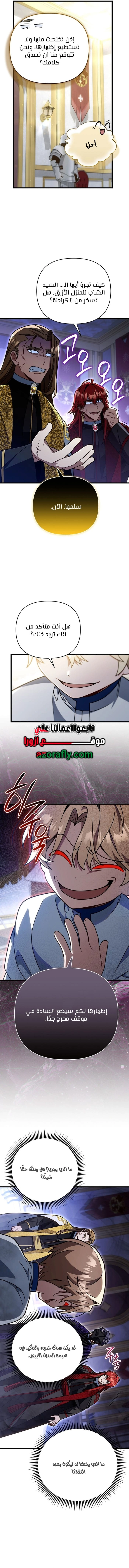I'm Gonna Annihilate This Land chapter 97 — page 4