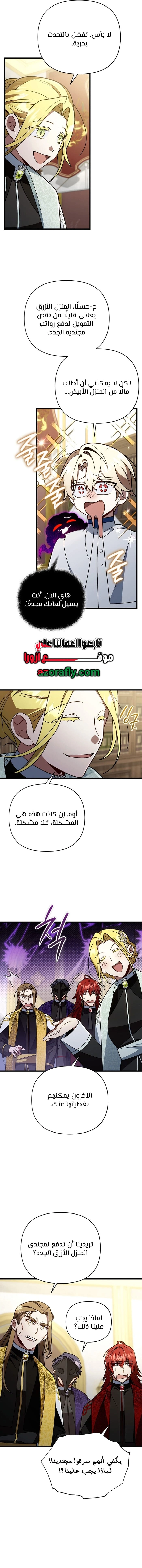 I'm Gonna Annihilate This Land chapter 97 — page 6