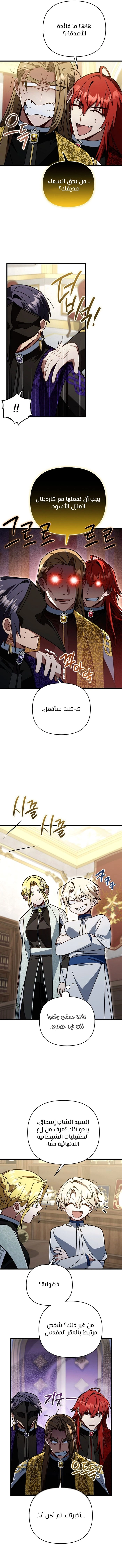 I'm Gonna Annihilate This Land chapter 97 — page 8