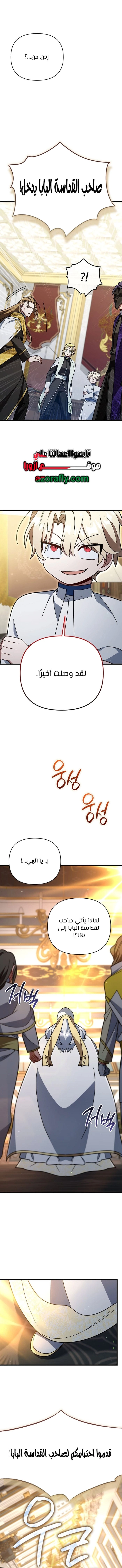 I'm Gonna Annihilate This Land chapter 97 — page 9