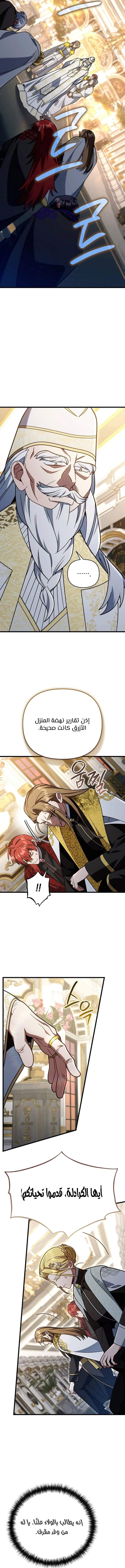 I'm Gonna Annihilate This Land chapter 97 — page 10
