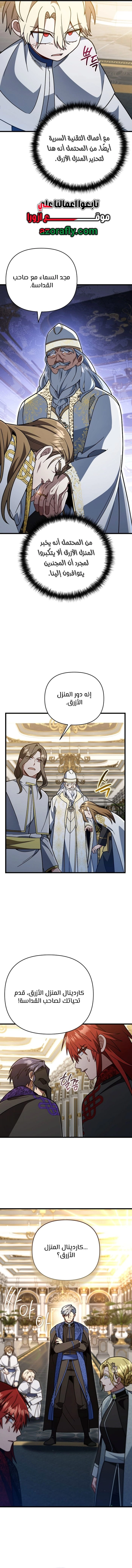 I'm Gonna Annihilate This Land chapter 97 — page 11