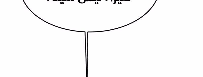 Logging 10,000 Years into the Future  chapter 161 — page 4