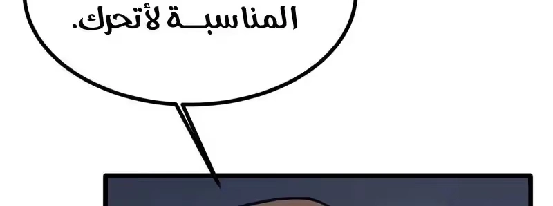 Logging 10,000 Years into the Future  chapter 161 — page 8